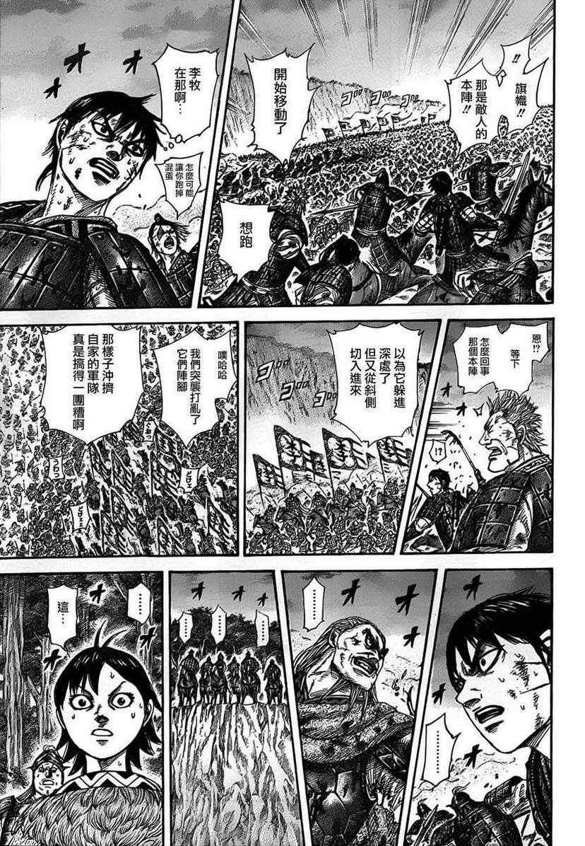 第322话