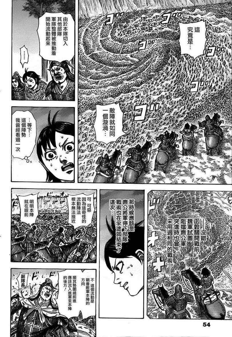 第322话