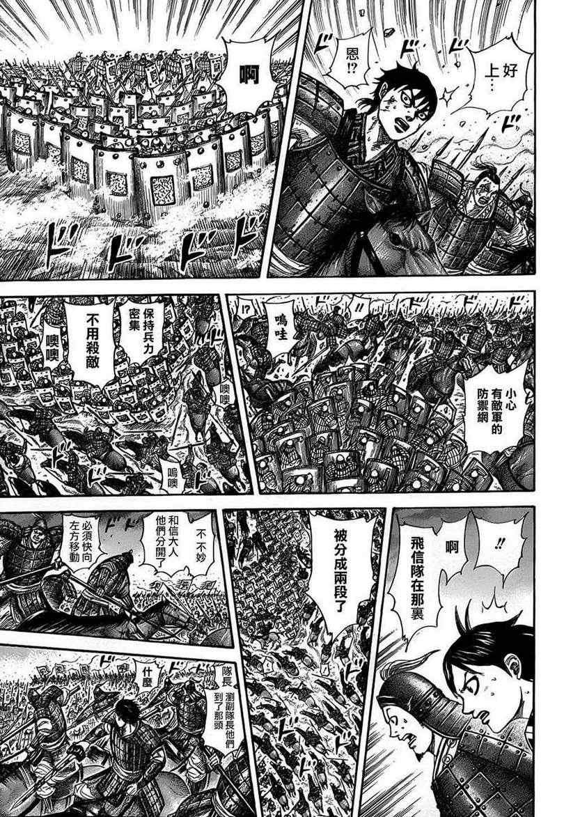第322话