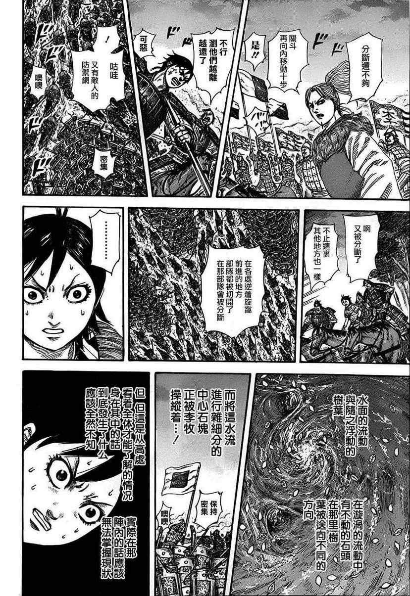第322话