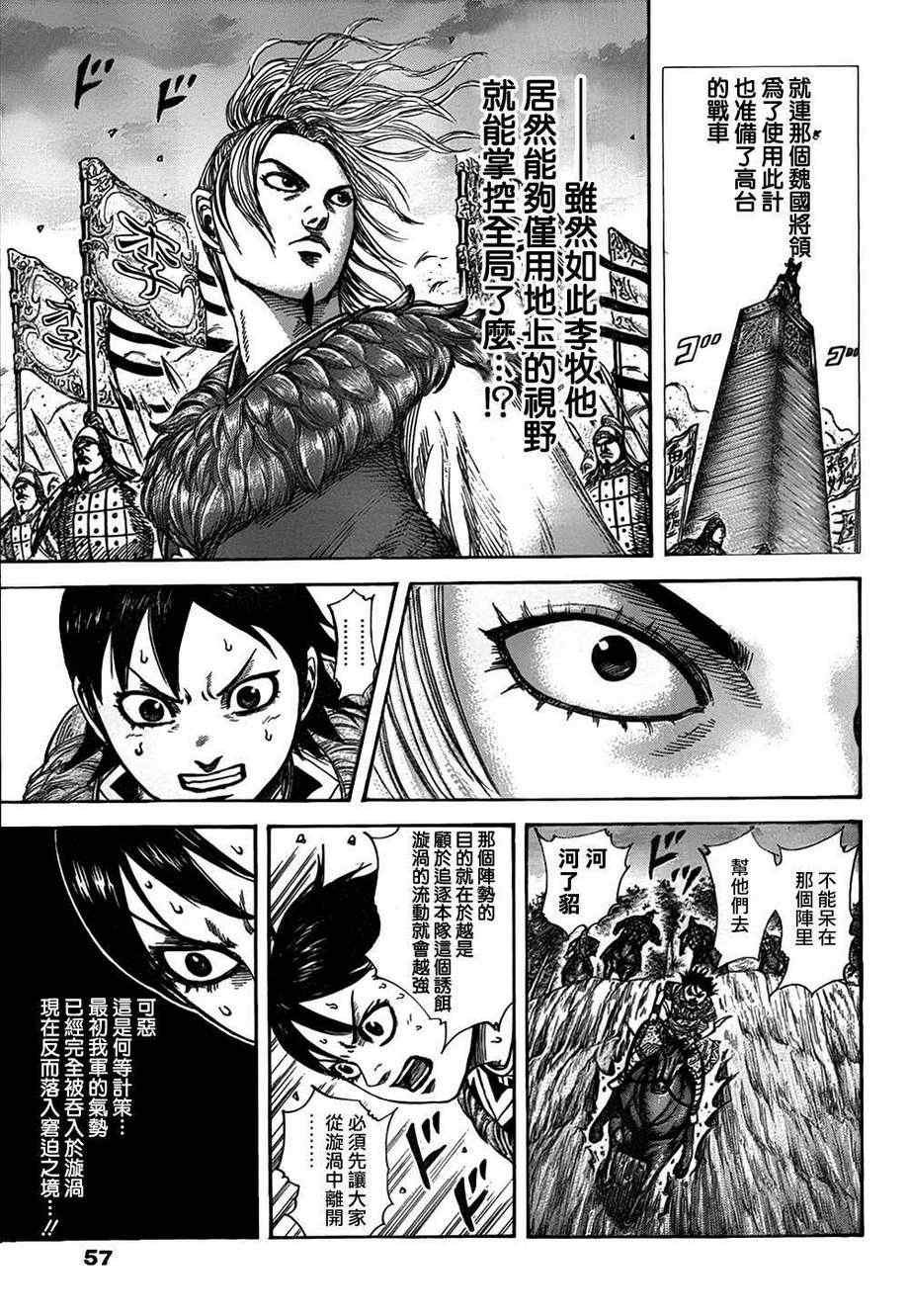 第322话