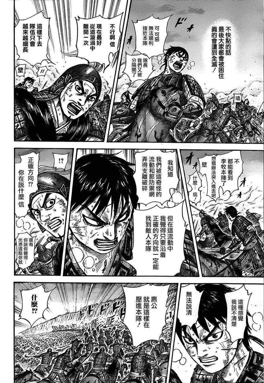 第322话