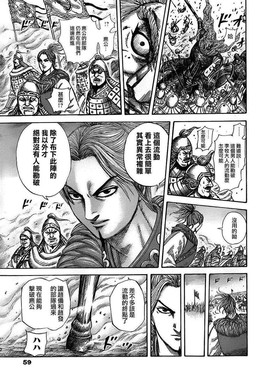 第322话