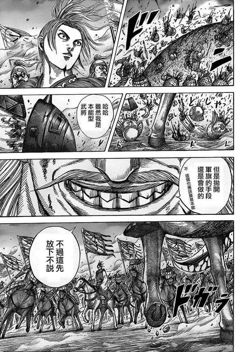 第322话