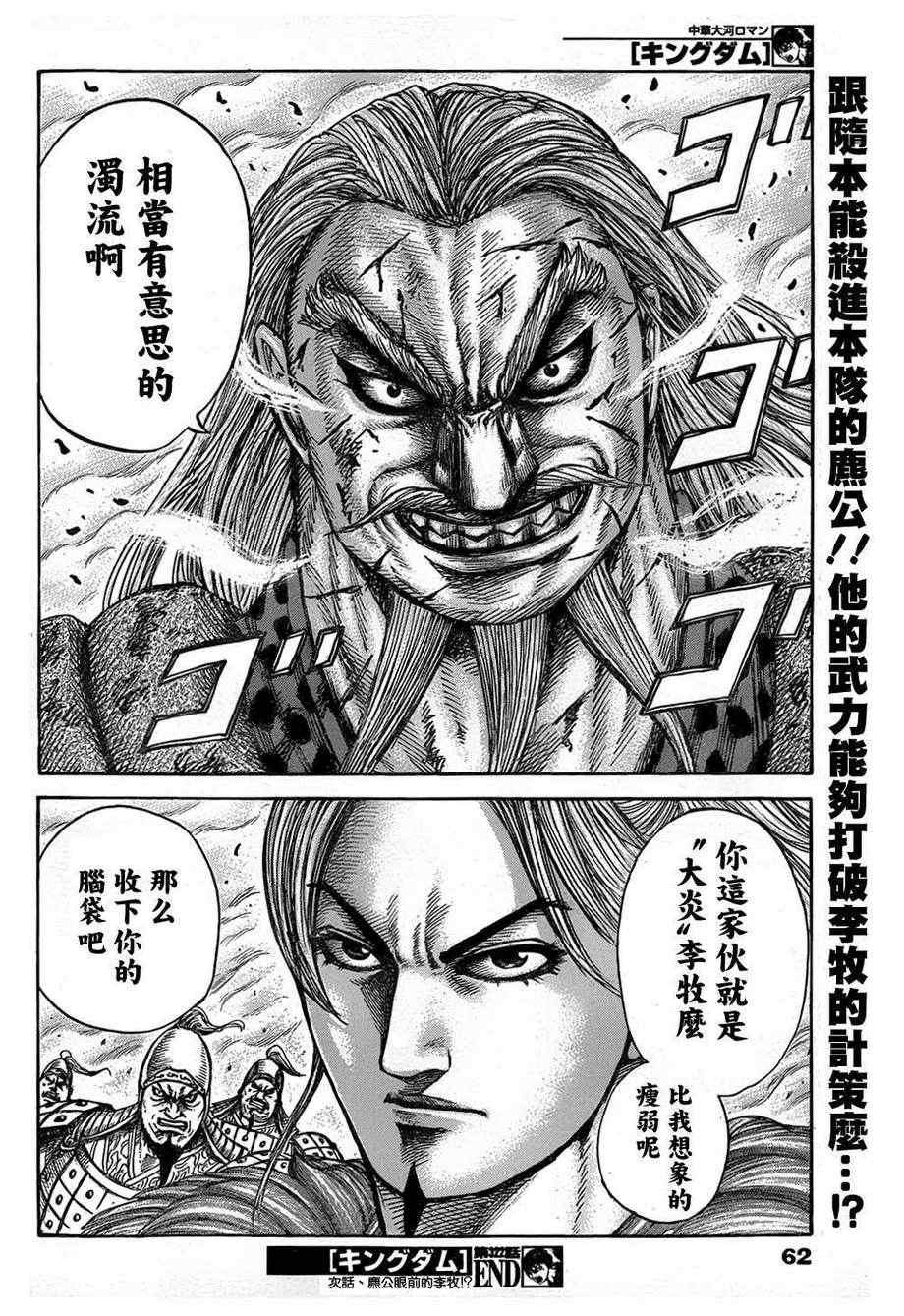 第322话