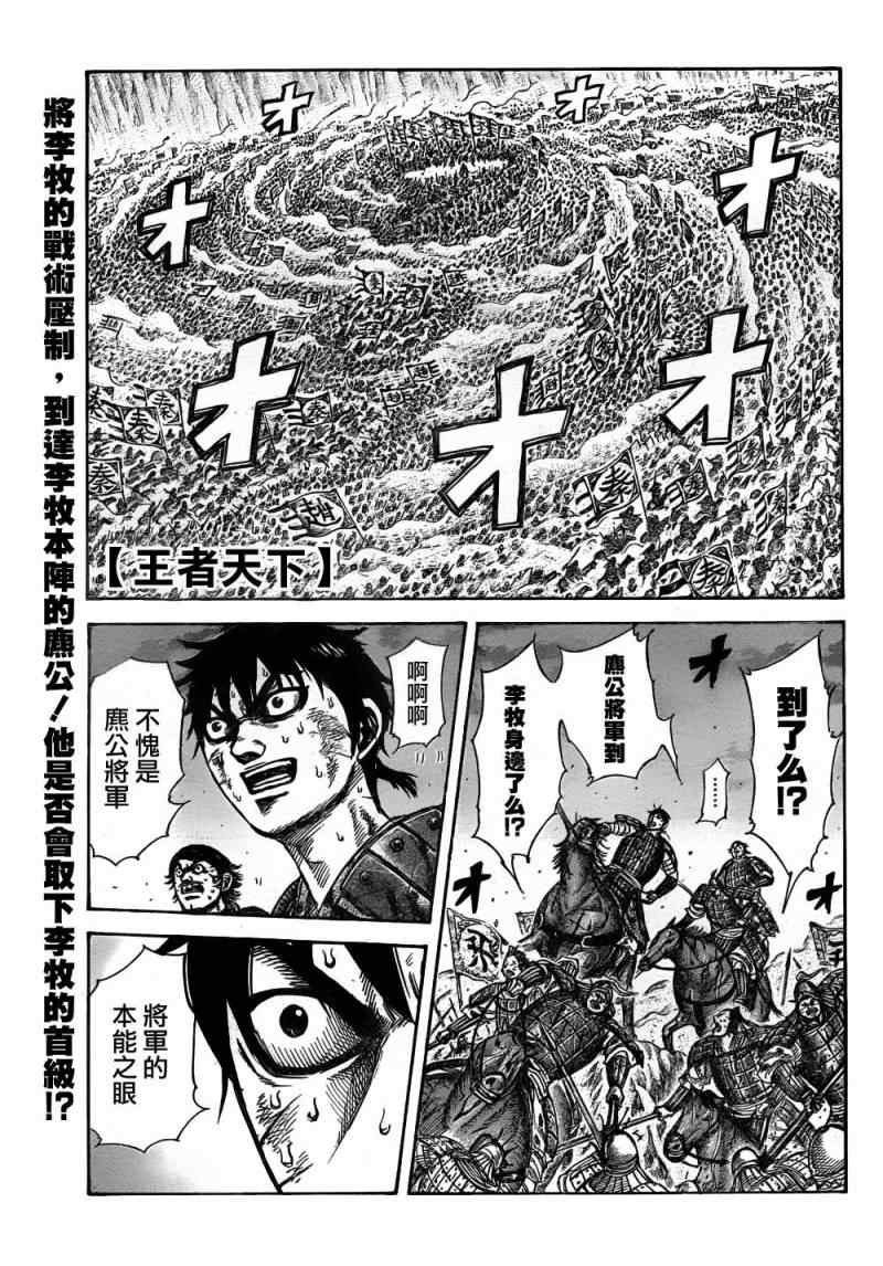 第323话