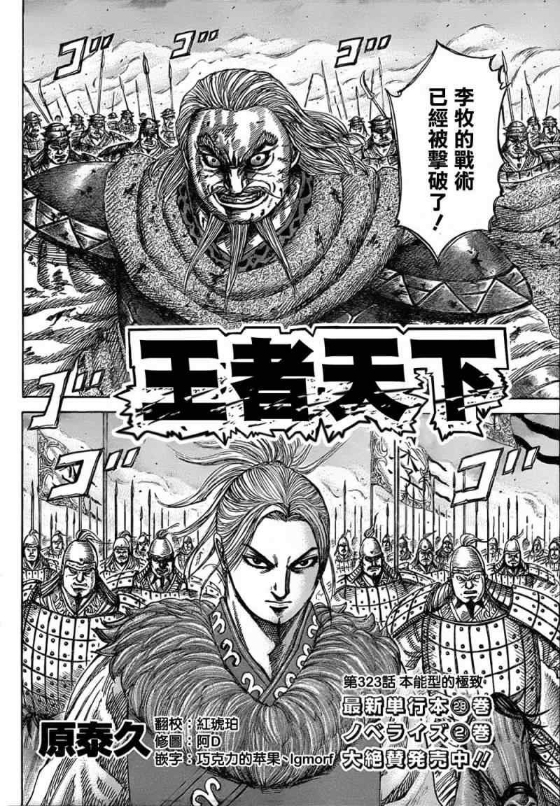 第323话