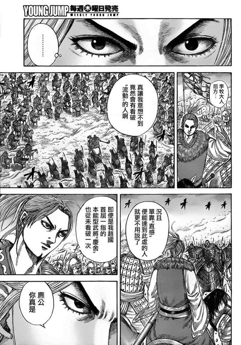 第323话