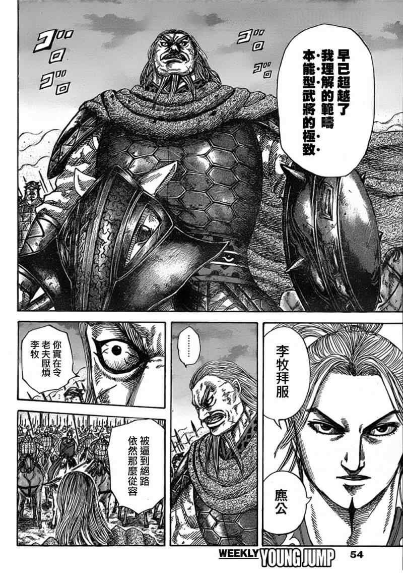 第323话