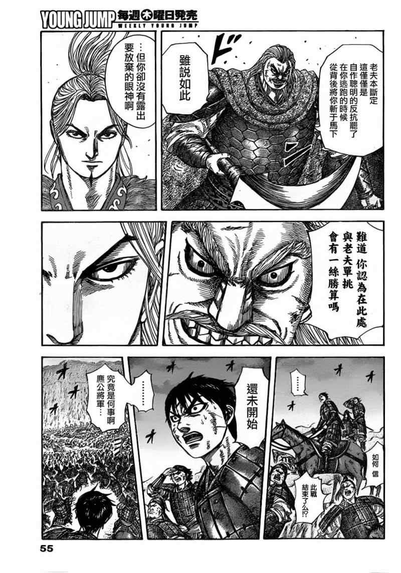 第323话