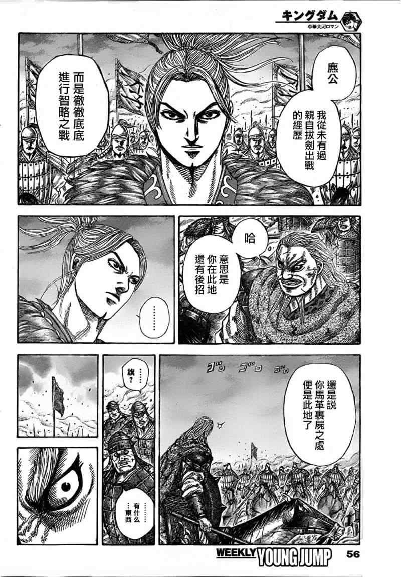 第323话