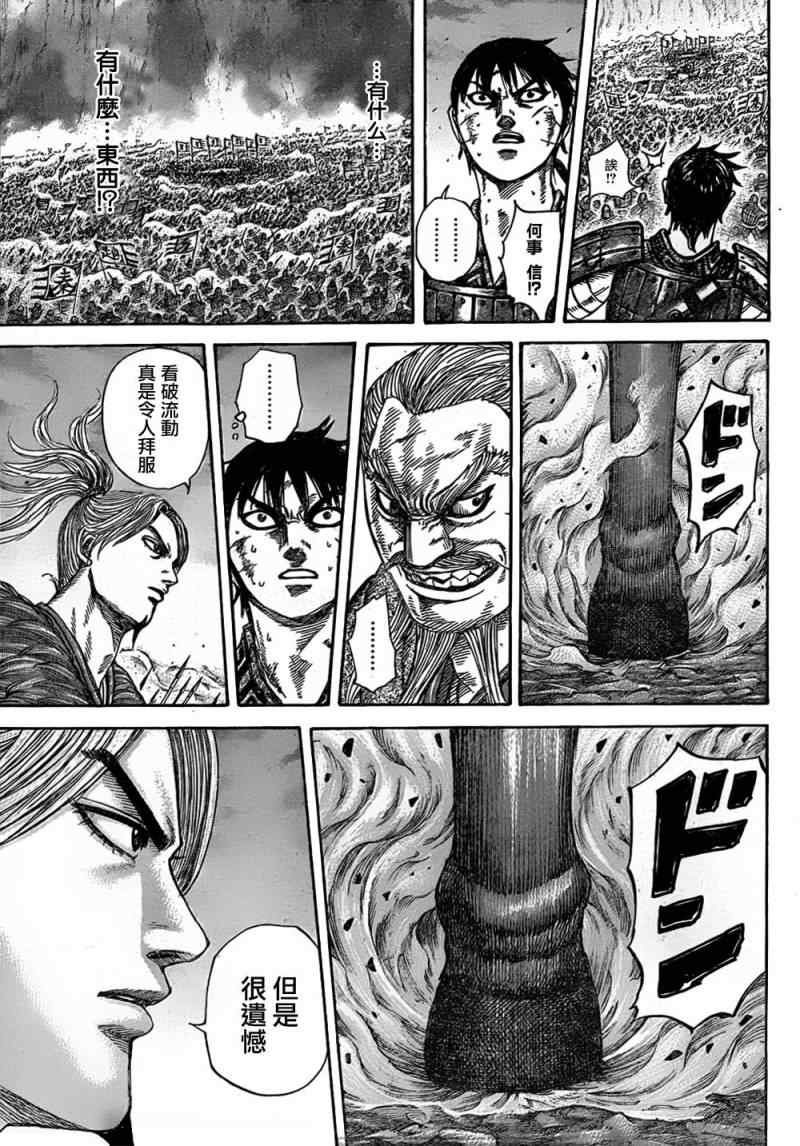 第323话