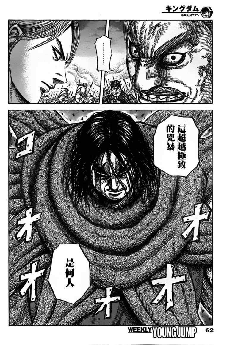 第323话