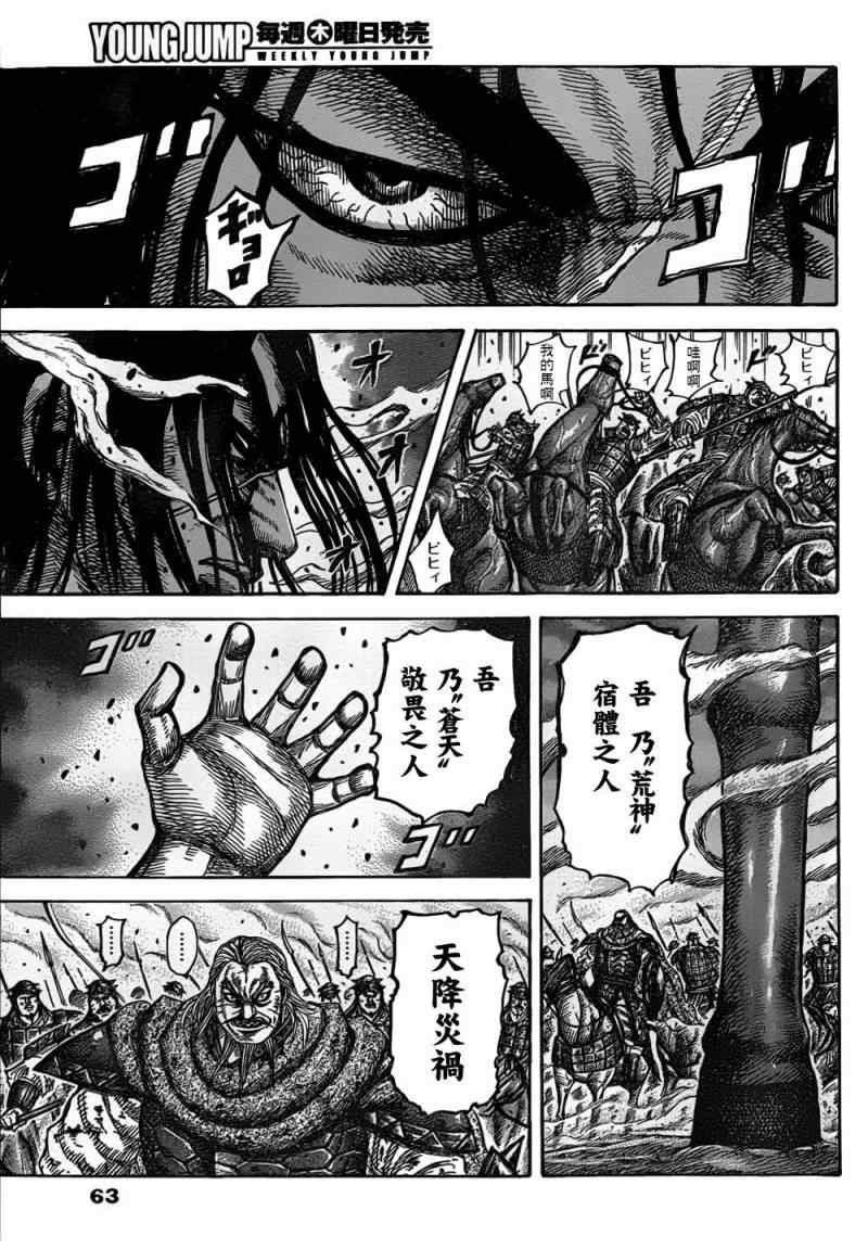 第323话