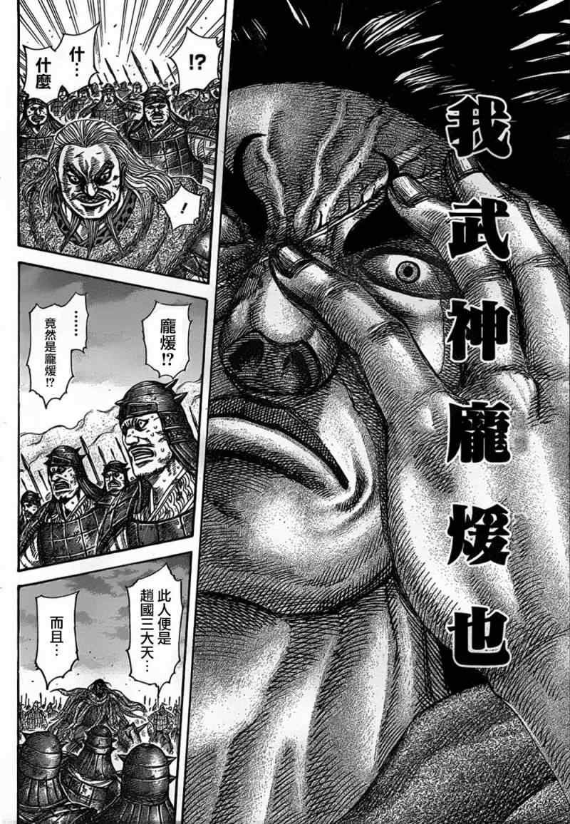 第323话