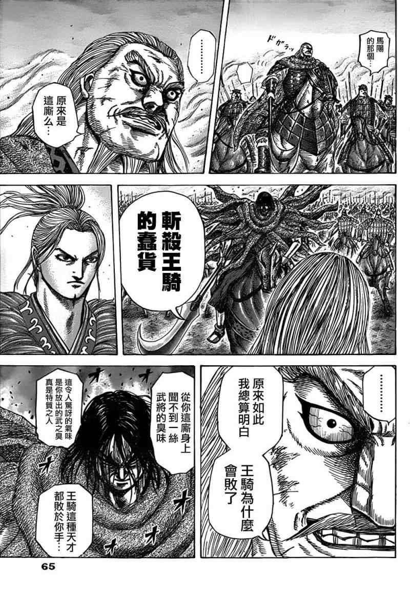 第323话