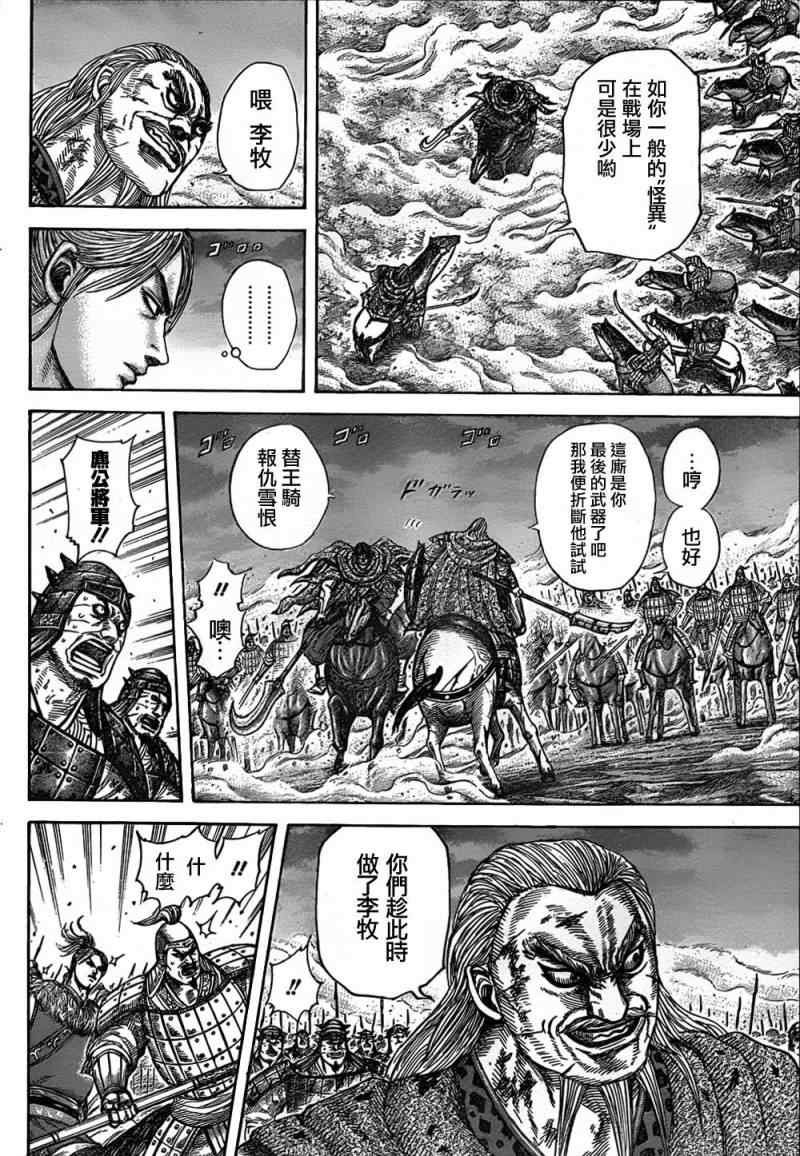 第323话