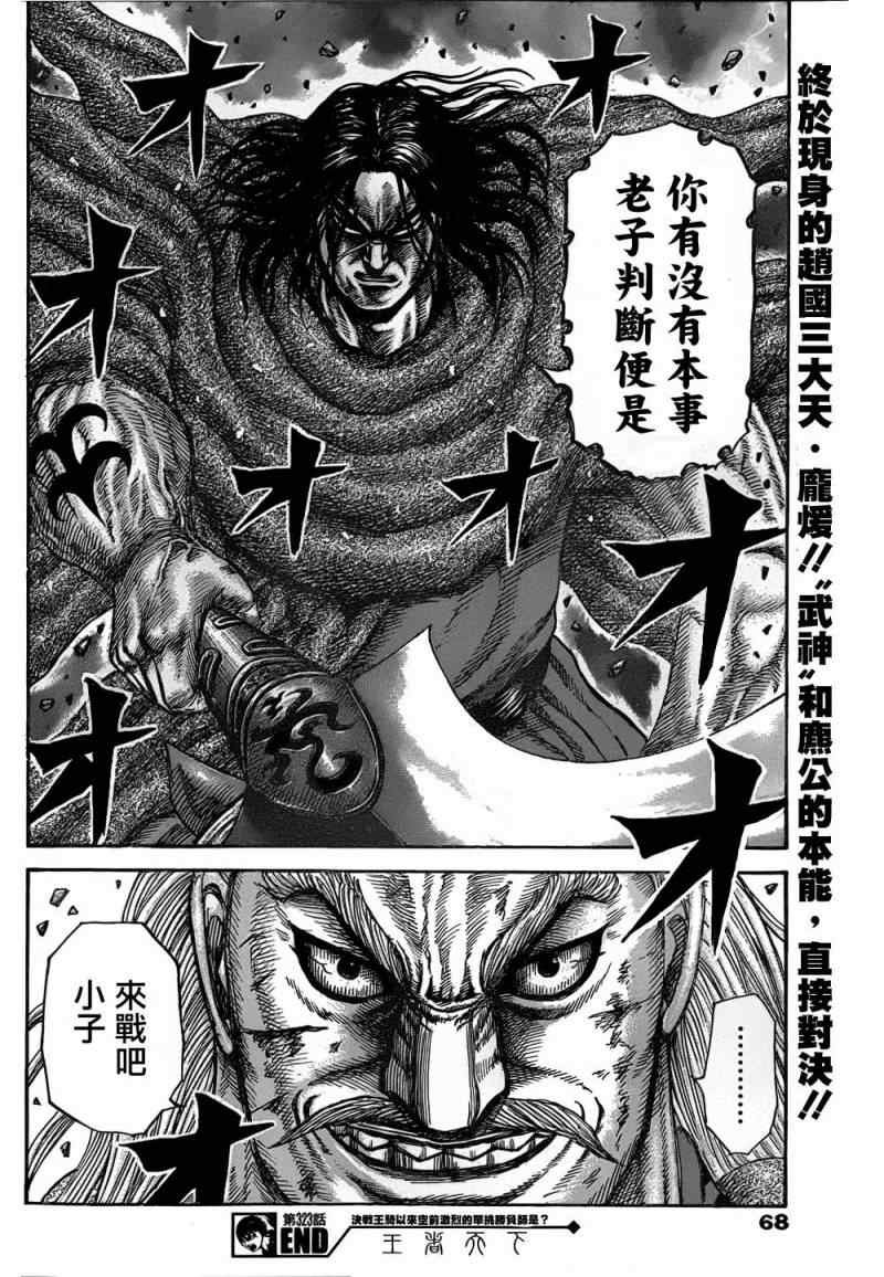 第323话