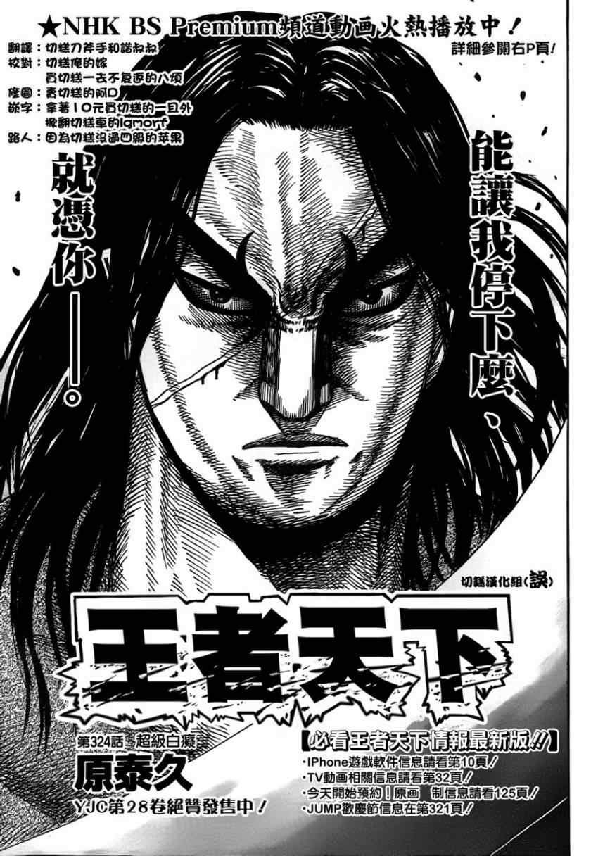 第324话