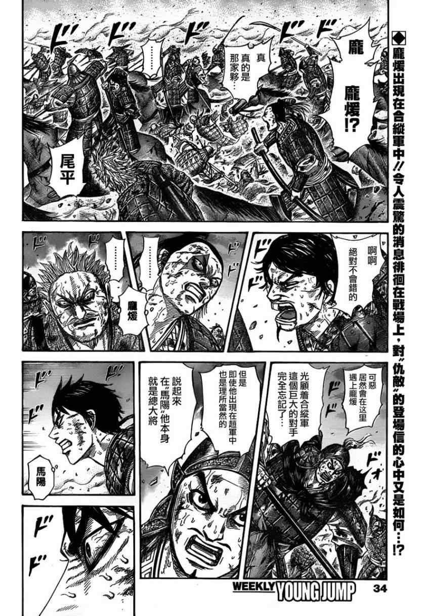 第324话