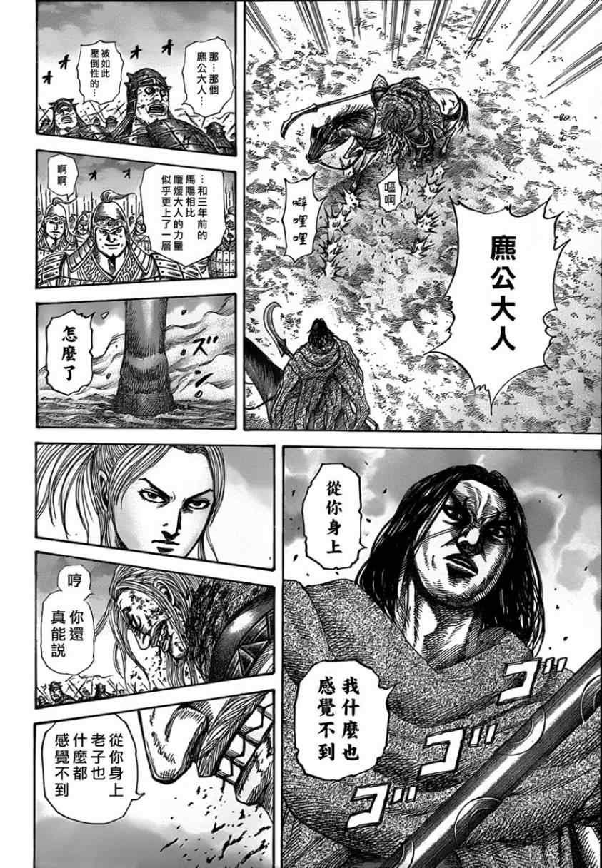 第324话