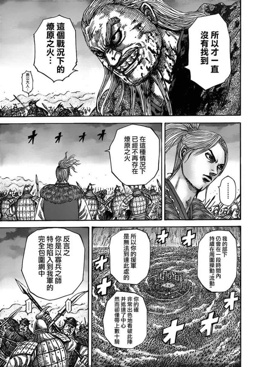 第324话