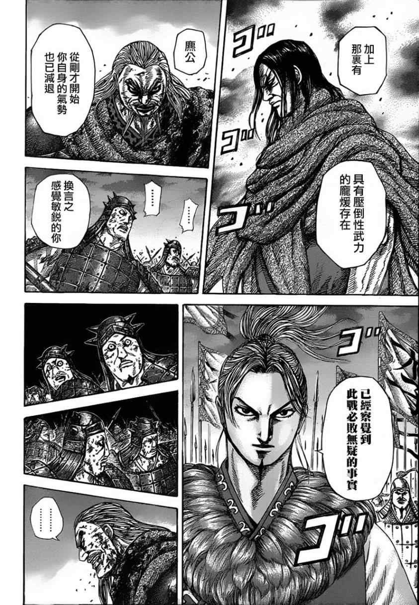 第324话