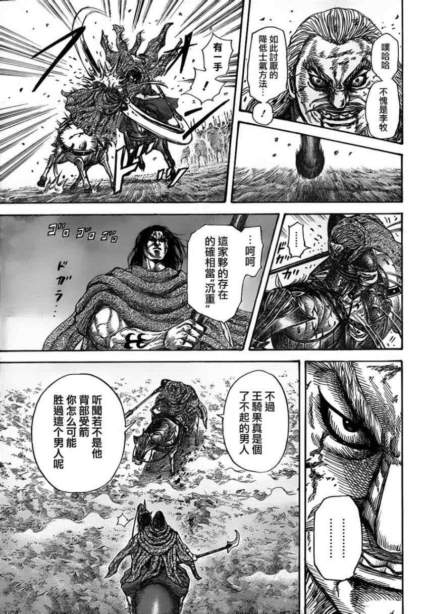 第324话
