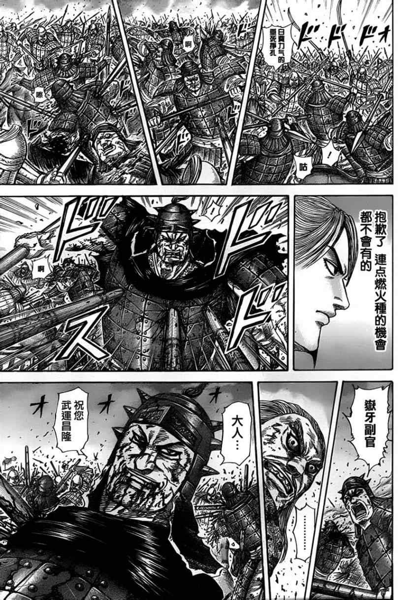 第324话