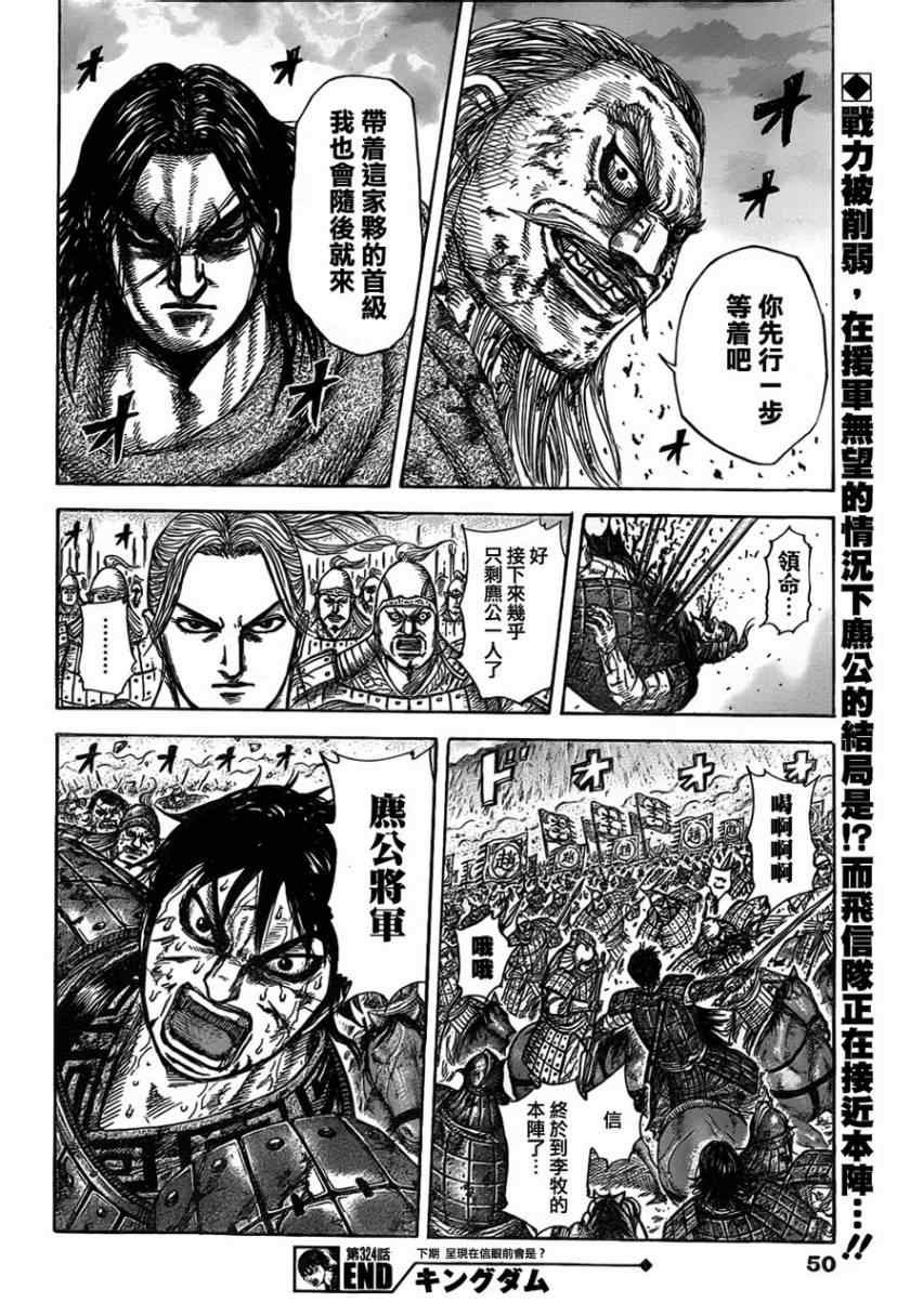 第324话