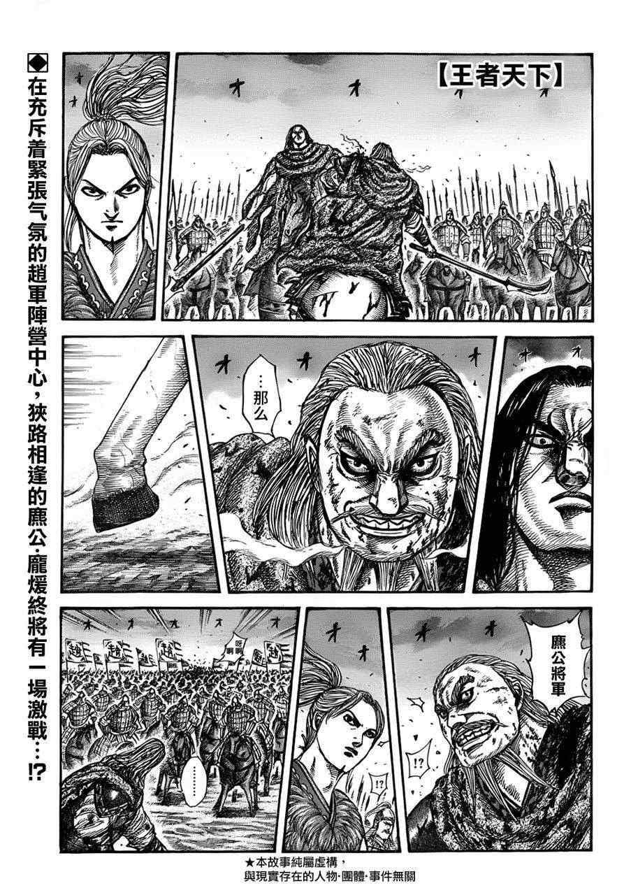 第325话