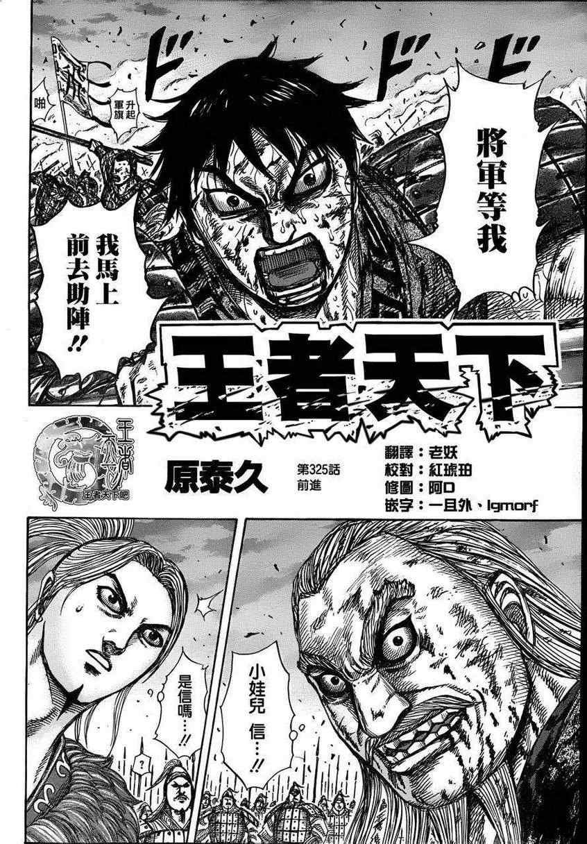 第325话