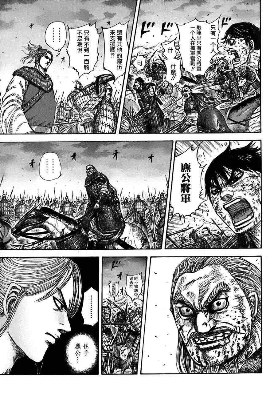 第325话