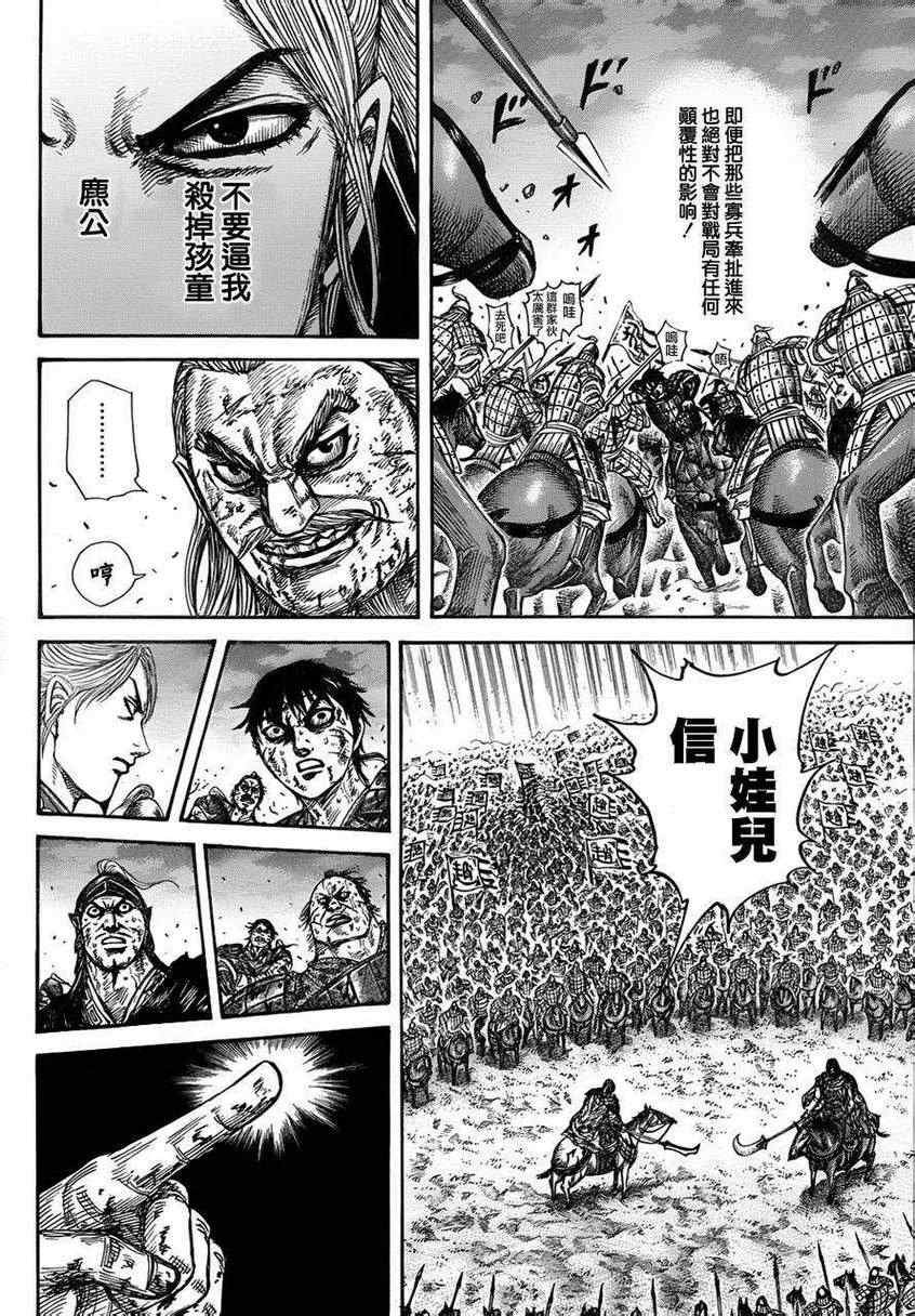 第325话
