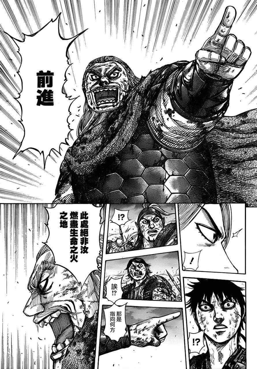 第325话