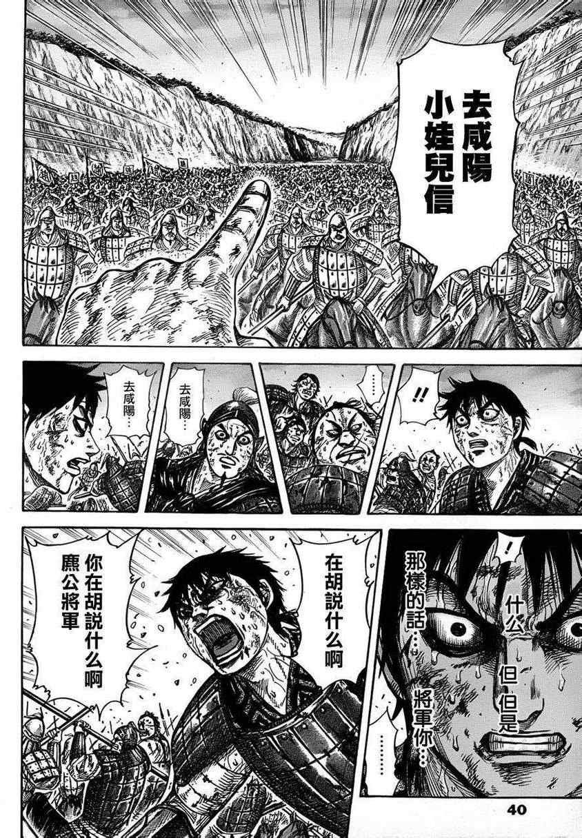 第325话