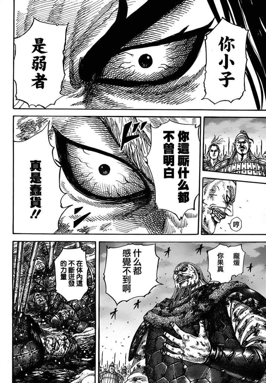第325话