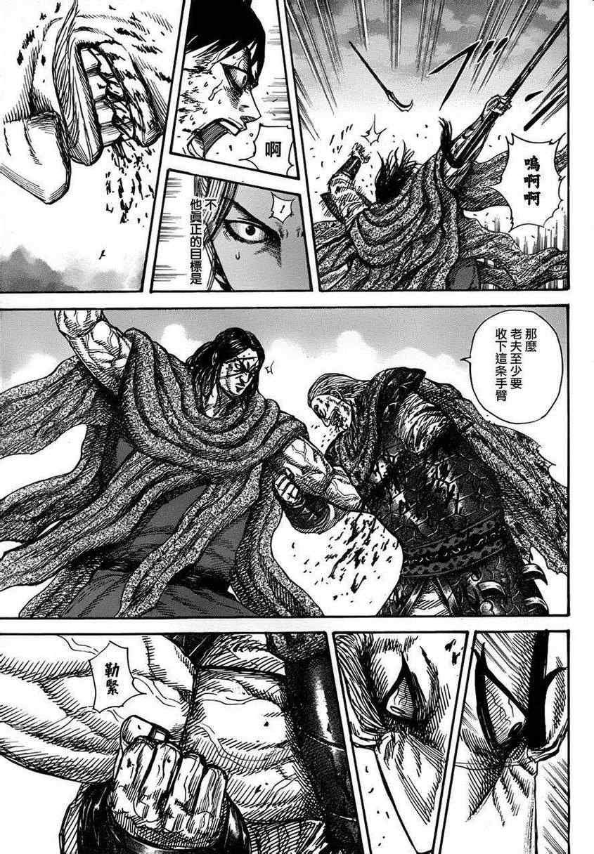 第325话
