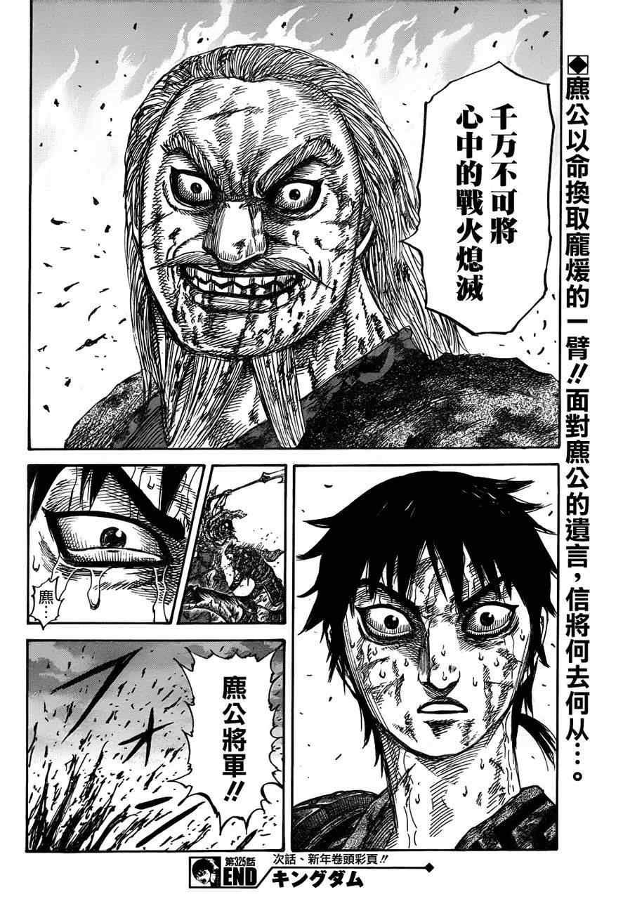 第325话