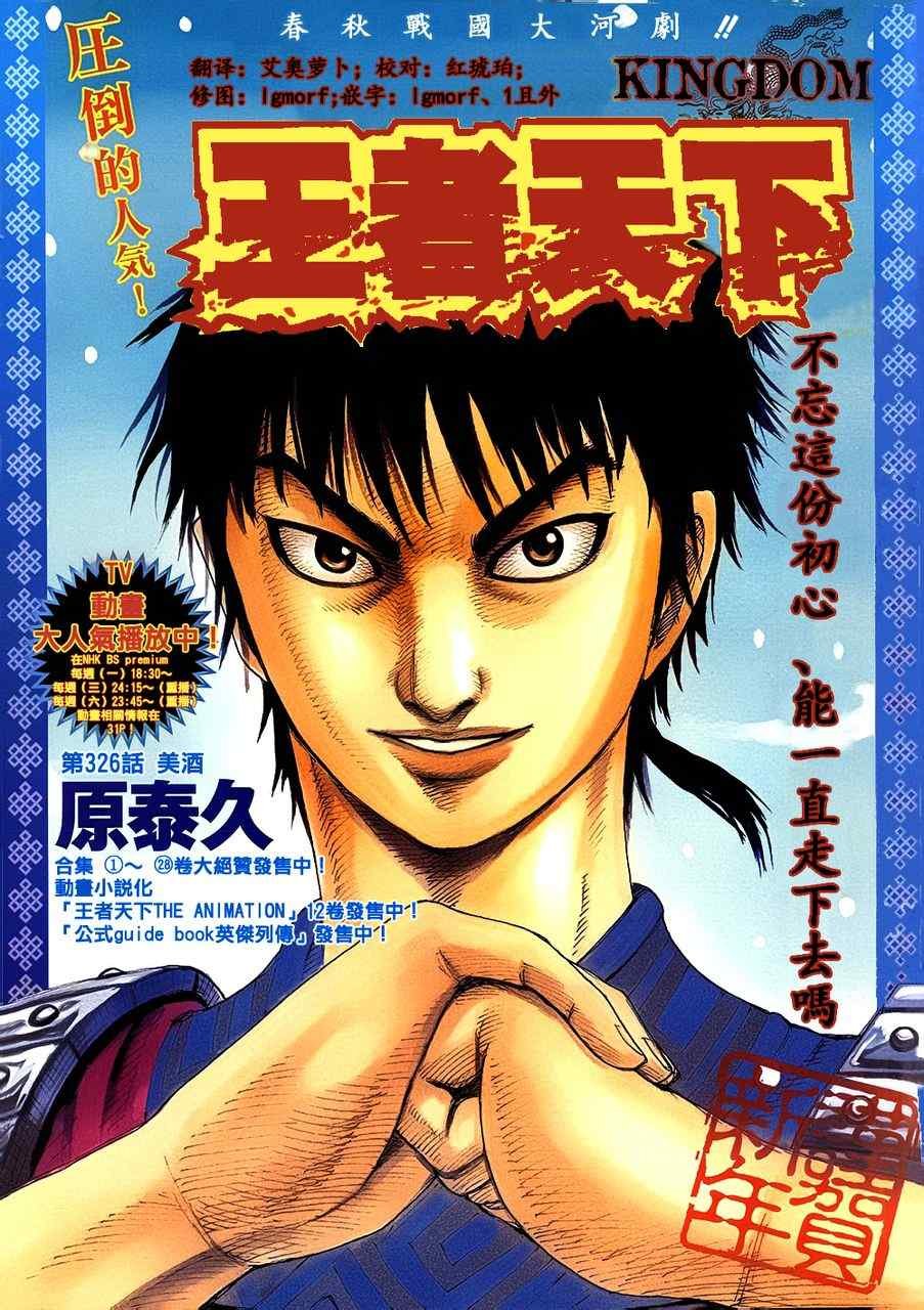 第326话