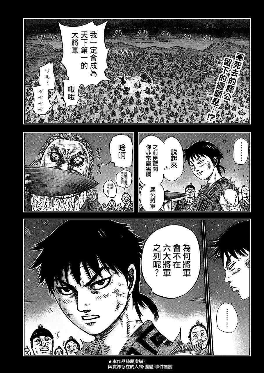 第326话