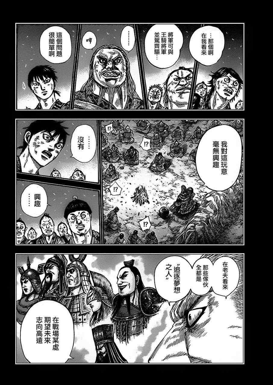 第326话