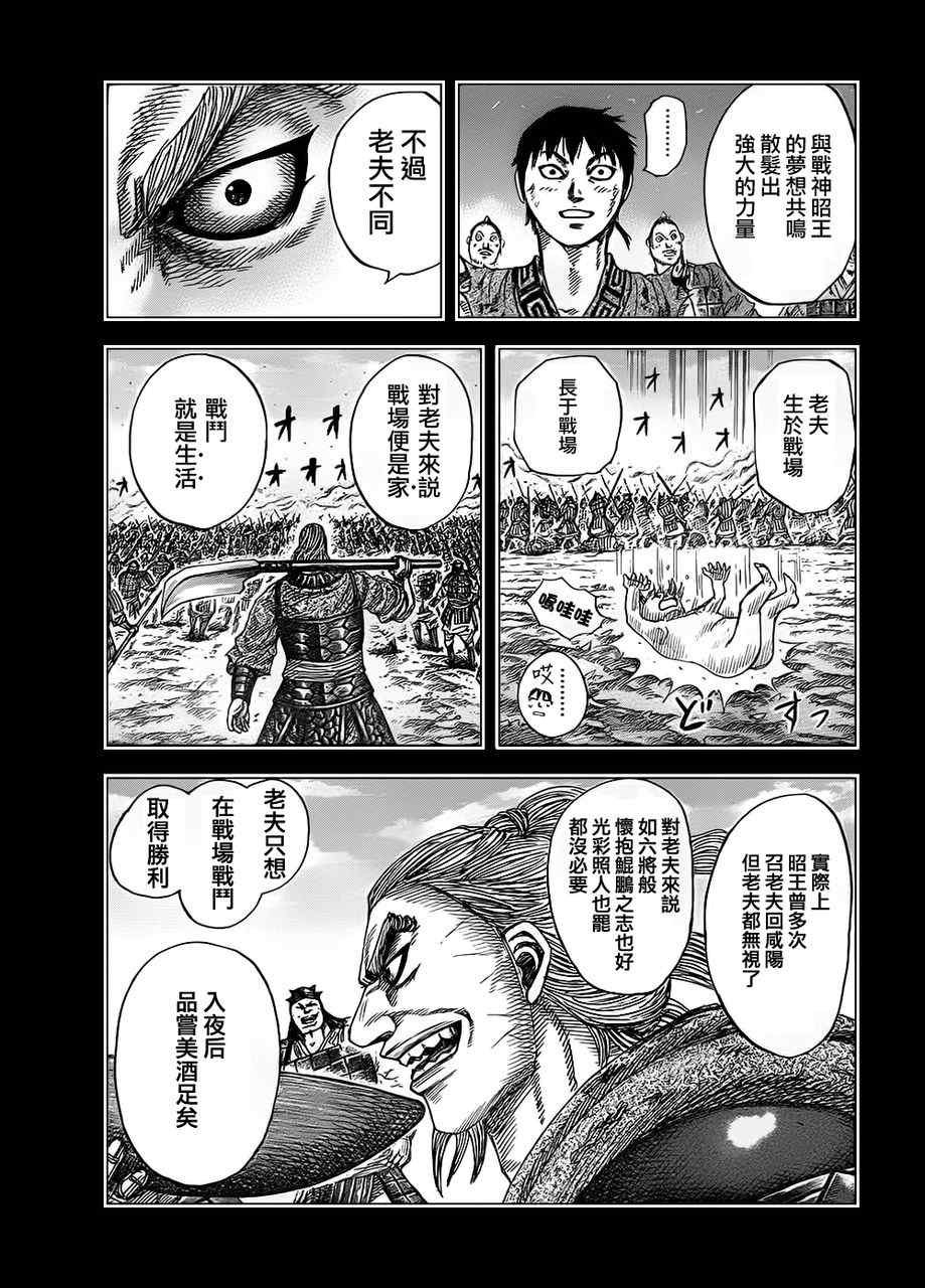 第326话