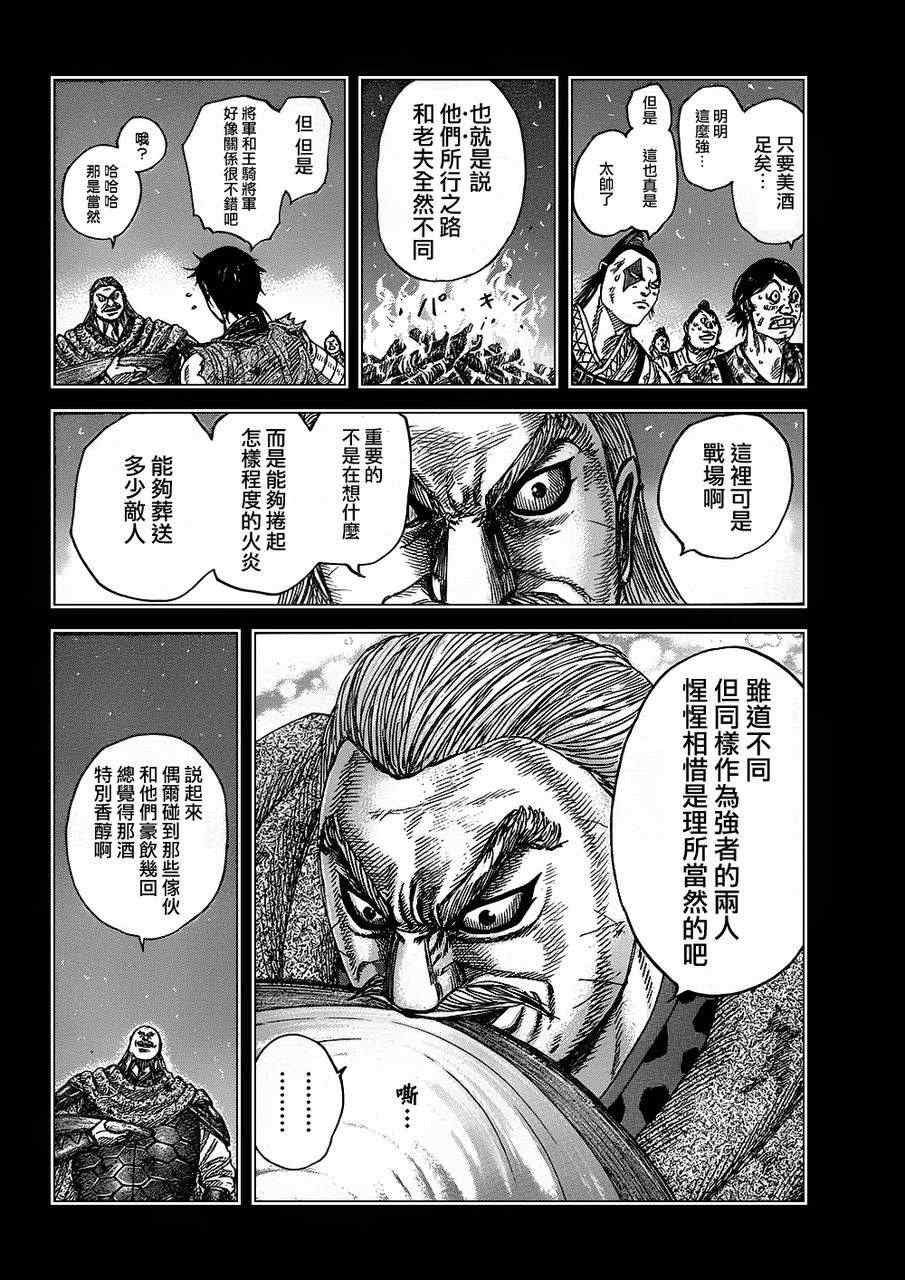 第326话