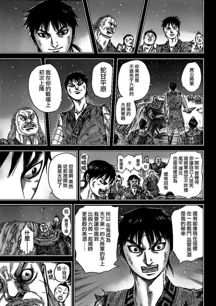 第326话