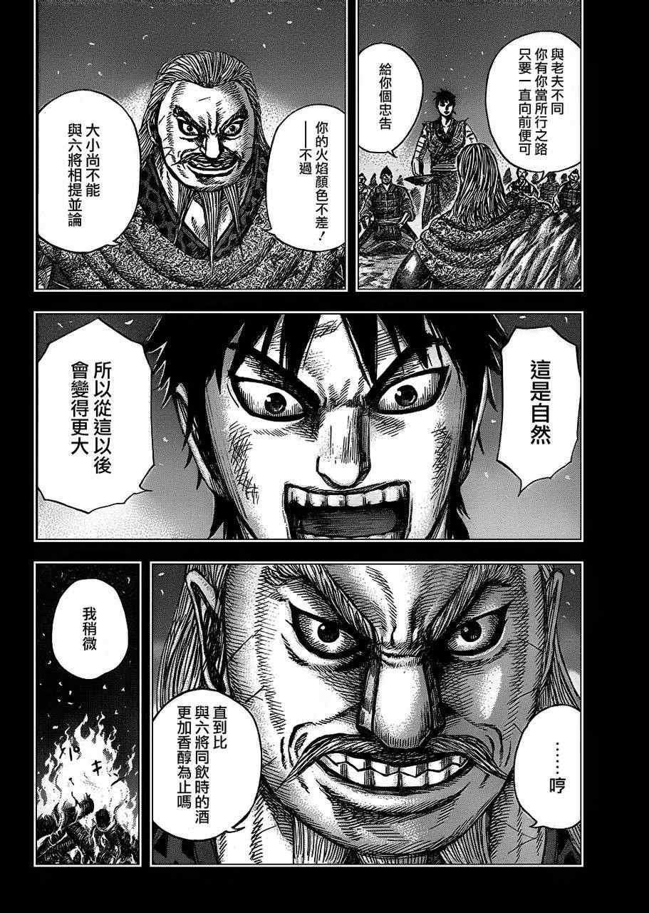第326话