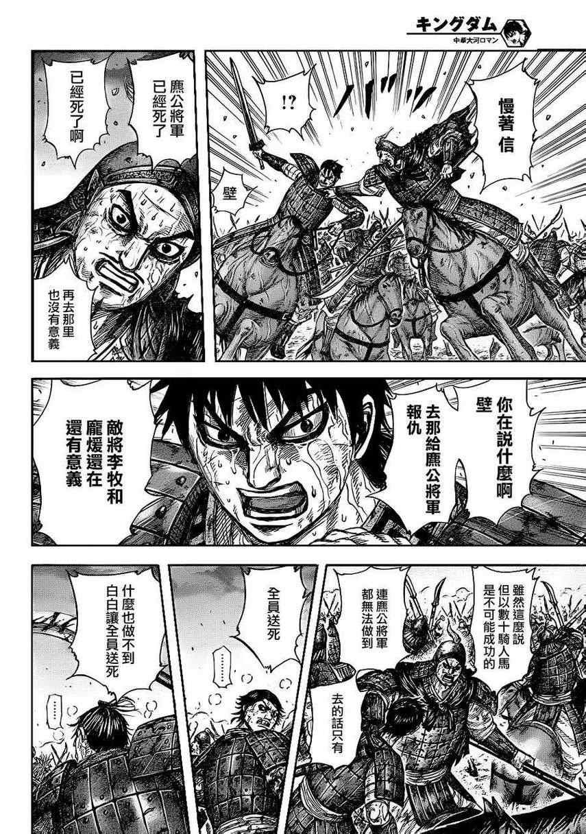 第326话