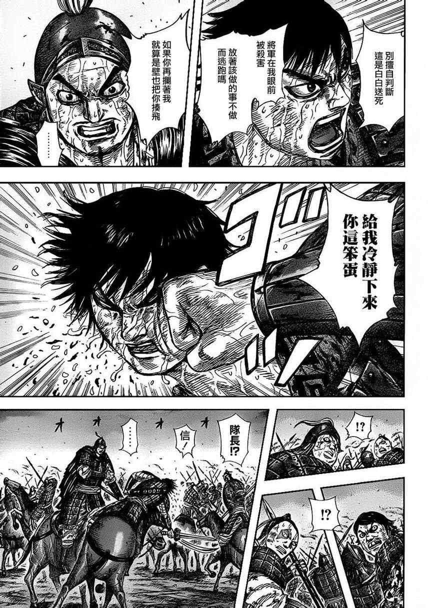 第326话
