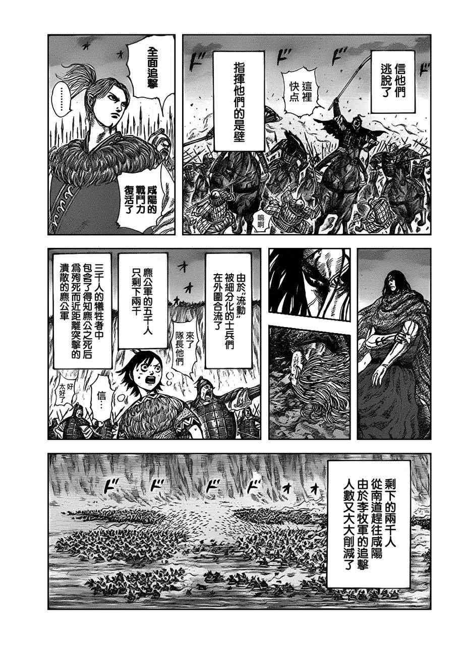 第326话