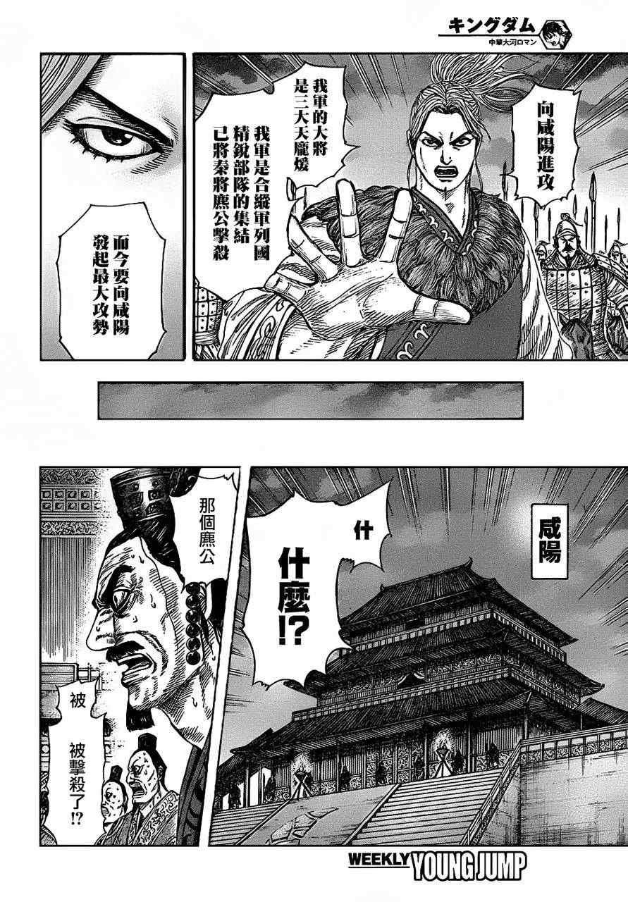 第326话